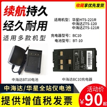 Zhonghaida Total Station Battery BT-10 Huaxing ZTS 120 121R 221R 520R charger data cable