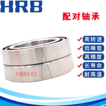 HRB Harbin bearing precision machine tool spindle mating bearing 7007CTA P5 7007ACTA P5DBB