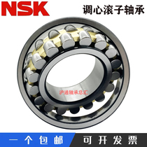 Imported NSK bearings 21316 21317 21318 21319 21320 21321 21322 21324CA