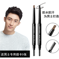 Brow Brow for mens brow special without fainting and brow natural black solid without fainting anti-sweat and waterproof beginners