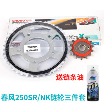 Chunfeng original motorcycle modification speed-up chain NK250 SR silent front and rear sprocket tooth plate oil seal chain