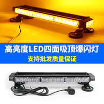 Highlight imported LED ceiling flash light rescue vehicle 12v 24v engineering tow car warning light strong magnetic stick light