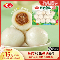 (89 yuan choose 5 packs) Anjing 240g fish balls frozen hot pot ingredients meatballs Guandong cooking barbecue