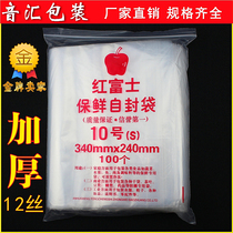 Thickened No. 10 ziplock bag 24 * 34cm * 12 silk A4 clip chain transparent sealed packaging bag pe sealing food bag