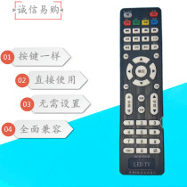 Miscellaneous LCD TV remote control Universal Dell Java Tsinghua Tongfang AOC Xianko Jinzheng assembly machine TV