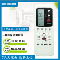 For Galanz air conditioning remote control GZ-50GB GZ-50B KFR-72LW dLH10-330