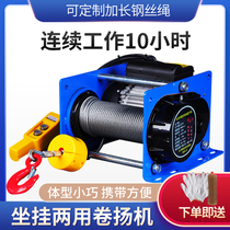 Winch German hoist crane remote control wireless 220V electric hoist household small lifting crane