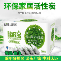 Deformaldehyde activated carbon bag new house decoration household bamboo charcoal bag formaldehyde absorption new car to remove odor purification artifact