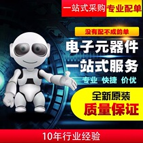 Electronic components with single IC chip resistance capacitor integrated circuit BOM table quotation one-stop single matching