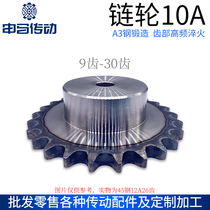  A3 steel single row with table sprocket 5 points 10A 9~30 tooth quenching process hole Standard hole Industrial Shenma transmission