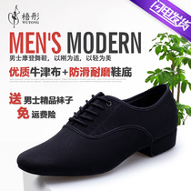 Wu Tong mens Latin dance shoes Modern dance shoes Soft-soled middle heel mens square dance ballroom dance National standard dance shoes spring and summer