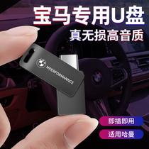BMW car U disk songs without loss high quality music 3 series 5 series X5X1X3 special 2022 high quality d亅