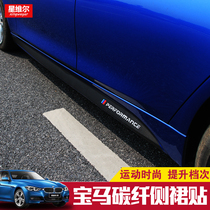 BMW 3 series side skirt sticker GT 5 series 1 series 2 series 4 series 320I body M3 pull float sticker supplies decoration modification