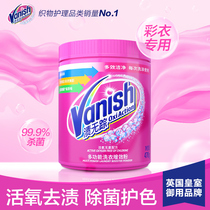 Vanish stain without trace Imported color bleaching agent white color clothing universal de-yellow stain removal powder laundry artifact 470g