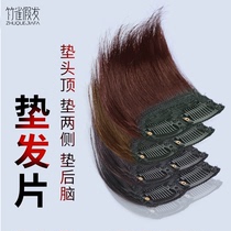 Wig sheet cushion hair root a piece of wig invisible and scratchless fluffy thicken hair on both sides of the hair tonic plate