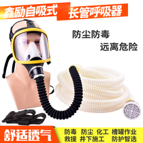  Long tube respirator Filter type gas mask Mask Self-priming respirator Half mask 5 meters 10 meters