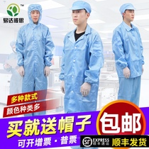 Dust-free clothing One-piece hooded anti-static clothing Dust-proof work clothes suit Male split full body isolation industrial protective clothing