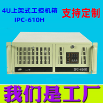 Standard 4U industrial control chassis IPC-610H server chassis 19 inch industrial equipment chassis Portable chassis