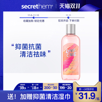 His Secret Lady private cleaning liquid antibacterial care liquid private vulva cleaning private daily cleaning private cleaning lotion