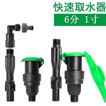 Ground plug garden valve box valve stem water intake ground micro-spray plug spray irrigation press type green water intake valve