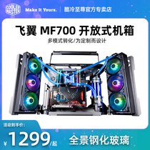 Cool and cold Supreme flying wing MF700 open chassis test platform water-cooled chassis supports full-size motherboard