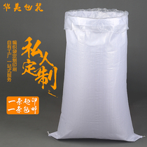 Double layer plastic woven bag thickened moisture proof Waterproof Snake Leather Bag Inner Lining Bag MOVING LOGISTICS PACKAGING BAG WHOLESALE