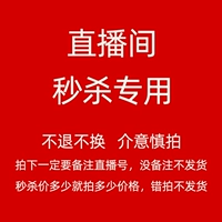 Чжуо Шини Мицян, ум, будьте осторожны, чтобы не возвращать или изменять (без замечаний или не отправленных)