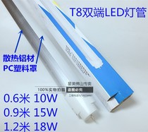 T8LED tube aluminum alloy heat dissipation single double end semi-aluminum semi-plastic 0 6 M 0 9 M 1 2 m 1015W20W24W