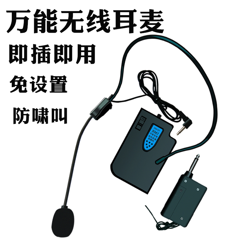 Audio Universal One-Drag Two Wireless Headset Waist-wheat Receiver K-song Microphone
