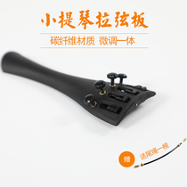 Carbon fiber violin string board comes with four trimmer pull Board 4 4-1 10 tail rope YDz3kAZse