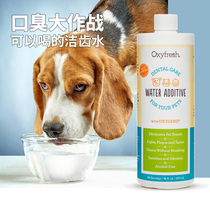 U.S. sales crown Oxyfresh oxygen pro-new pet tooth cleaning water cat and dog tooth protection in addition to bad breath mouthwash 473mL