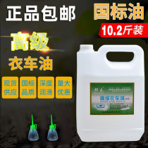 Garment factory 10kg sewing motor oil large barrel clothing car oil computer car flat car oil electric sewing machine