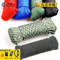 Jiukuang military regulations nine core umbrella rope woven rope outdoor climbing rock climbing safety rope 4mm polyester umbrella rope chain rope
