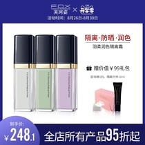  fox Fukezi cream pre-makeup milk two sunscreen concealer three-in-one big brightening flagship store official