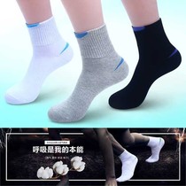 Socks mens middle tube pure cotton socks students running sports high waist cotton deodorant thickening towel bottom autumn and winter models