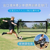 Five-a-side football training small ball door football folding children outdoor small ball frame free of punching simple