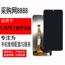 Datang screen is suitable for vivo Y19 U3 Z5i screen assembly Y5S touch screen LCD display