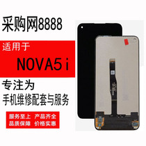 For Huawei nova5 I Z screen assembly nova6 se nova5ipro 5pro V30 display