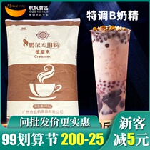 Sailing special B Creamer powder non-dairy coffee milk tea partner drinking pearl milk tea shop special raw materials for commercial use
