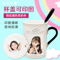 Creative bone china mug heated water color printing photo cup to map custom water cup childrens birthday gift