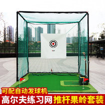Golf practice net swing hitting cage ball Net home indoor training simulation course LXW001