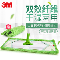 3m high water-free flat mop super light smart all aluminum clean wipe X1 widened face lazy replacement cloth Wood