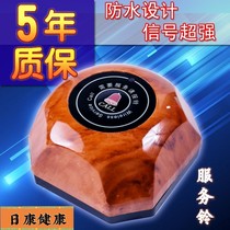Wireless pager Service bell Teahouse Catering Chess and card Foot bath Internet cafe Hotel calling system set