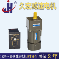 Speed control motor 180W 200W 250W 300W AC stepless gear reversible motor three-phase 220V