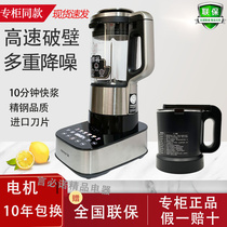 Joyoung L18-P750 store new ultra-thin mute high-speed multi-functional broken wall conditioning machine household food supplement mill