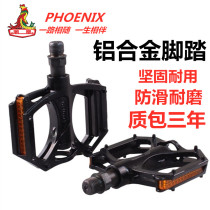 Phoenix mountain bike pedal pedal pedal station wagon pedal road car aluminum alloy pedal Universal