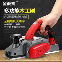 German electric planer household woodworking planer small hand-propelled electric planing machine Planer electric portable hand electric hand planer