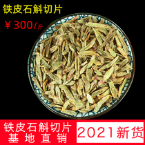 Dai Gongzi Dendrobium Dendrobium sliced dry slices Yueqing tin Maple dogfight tea 50g