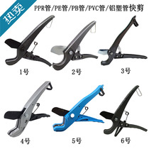 Hot sale Blue Whale brand PPR quick cut 25mm PE pipe scissors PVC pipe wire pipe pipe scissors Pipe cutter pipe cutter