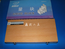 Harbin gauge block Standard gauge block gauge calibration gauge block 20 gauge block 0 level 1 Level 2